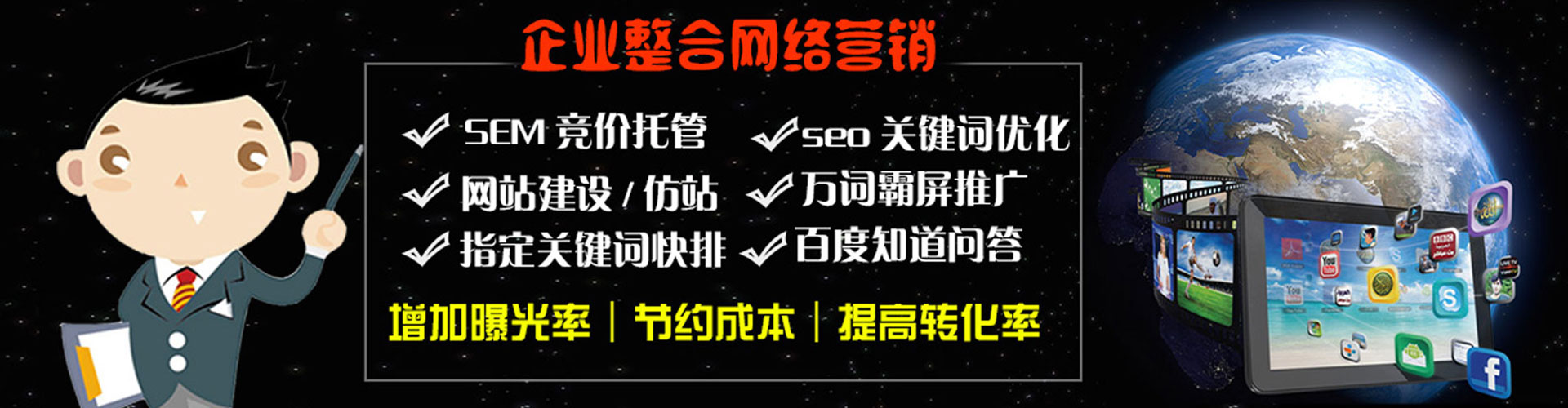 晴隆百度sem